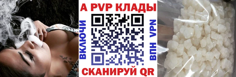 купить   Череповец  Alfa_PVP Crystall 