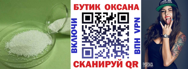 БУТИРАТ бутик blacksprut зеркало Череповец