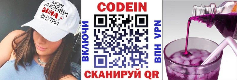 omg ссылка  где продают   Череповец  Codein напиток Lean (лин) 