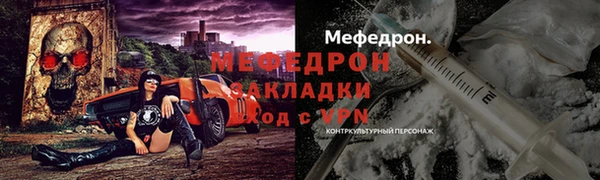 меф Вязьма